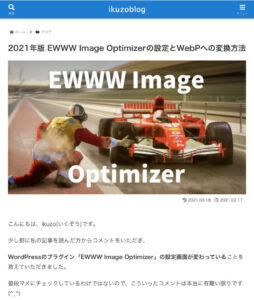 ewww Image Optimizer